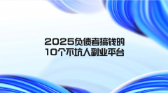 注册用户480万+（快手2025年Q2运营演讲）；宝妈群