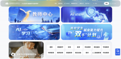 <b>美国的AI教育平台扶植以科技企业为焦点从</b>